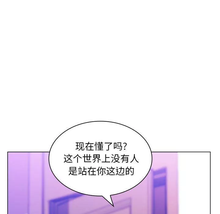 那男人的魔性嗓音-最终话 - 图片 29