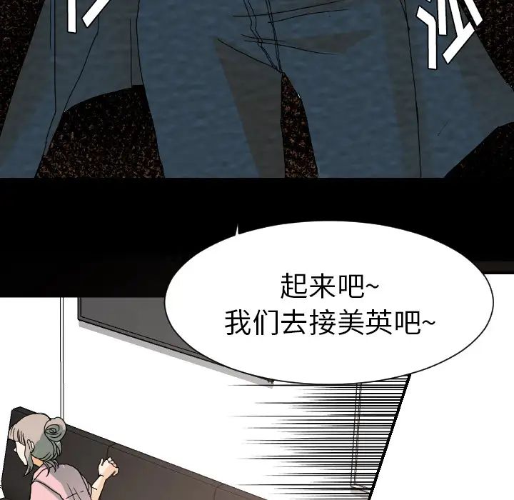 超能力者第22話