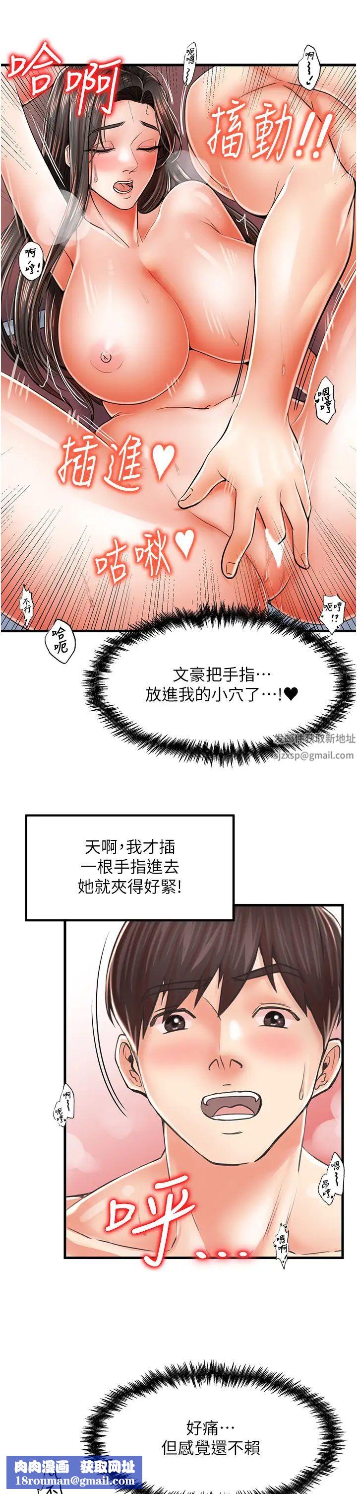 花店三母女第15话-开苞青梅竹马