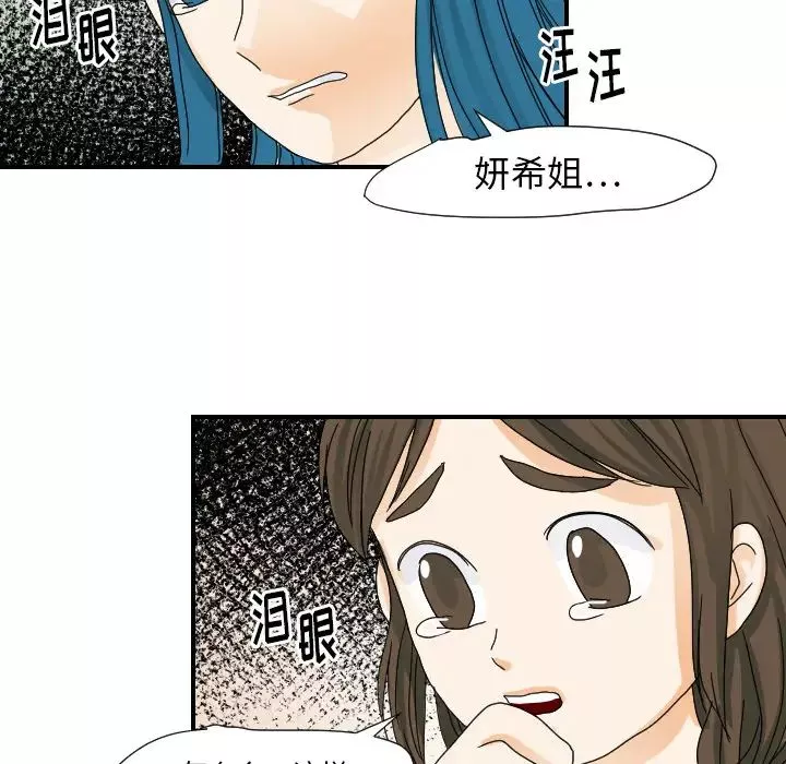 超能力者-第22话 - 图片 86