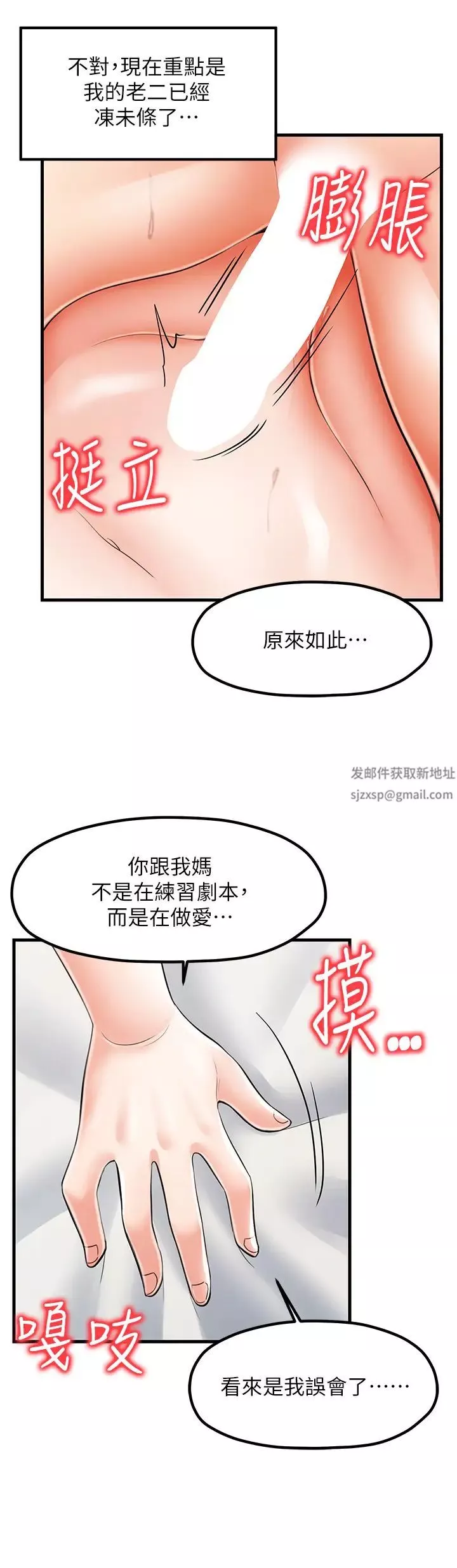 花店三母女-第15话-开苞青梅竹马 - 图片 31