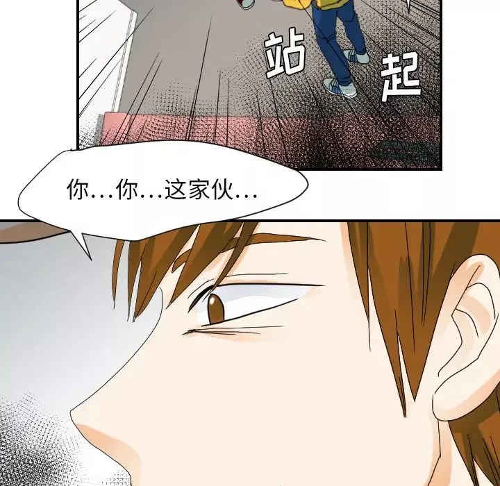 超能力者-第22话 - 图片 91