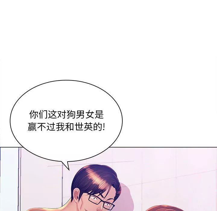 那男人的魔性嗓音-最终话 - 图片 45