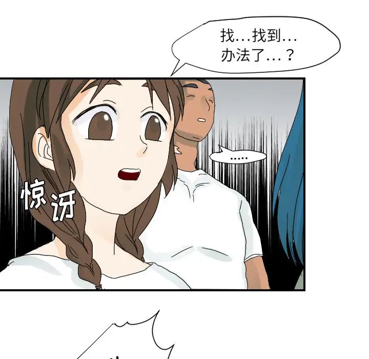 超能力者第22话