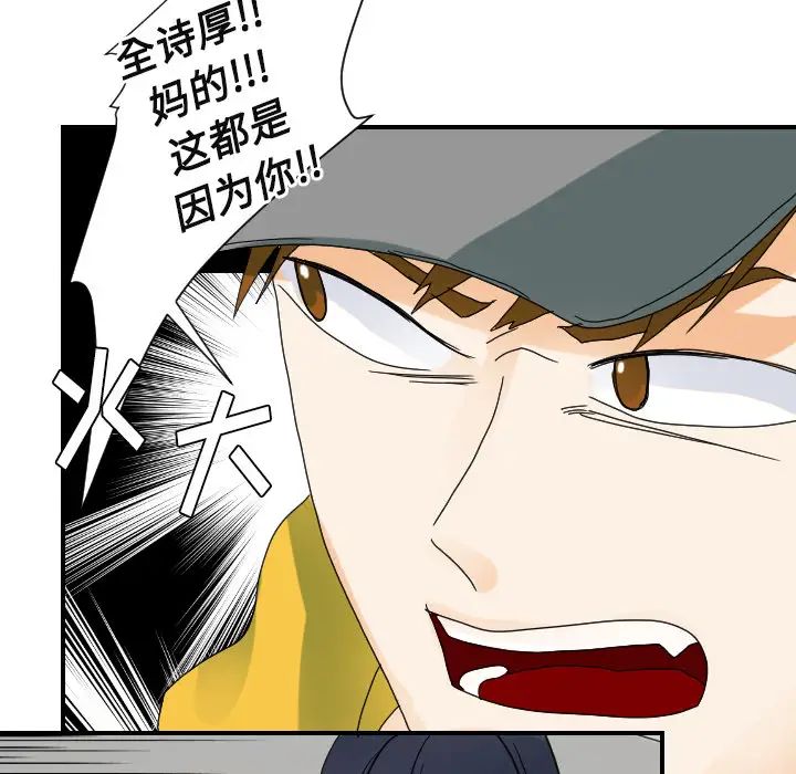 超能力者第22話