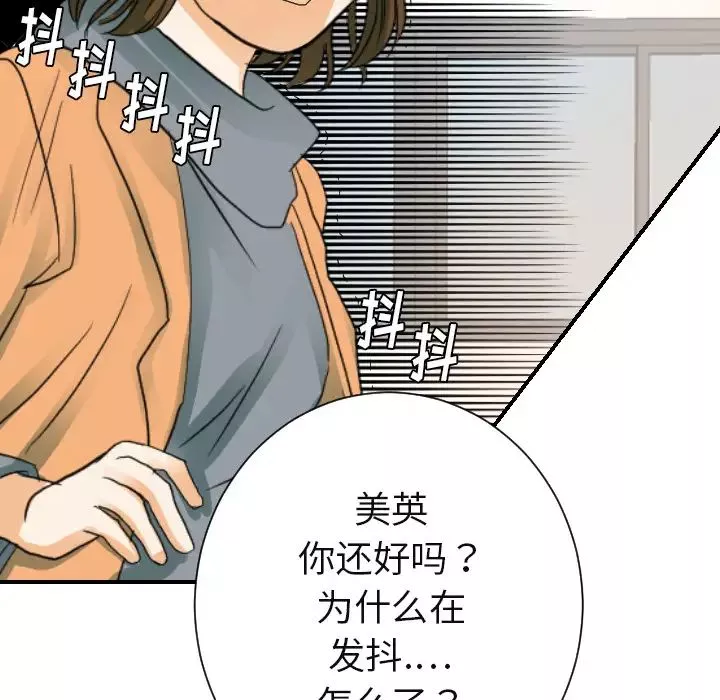超能力者-第22话 - 图片 99