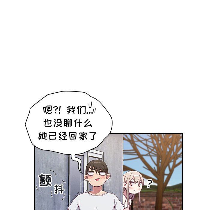 不请自来的未婚妻第22话