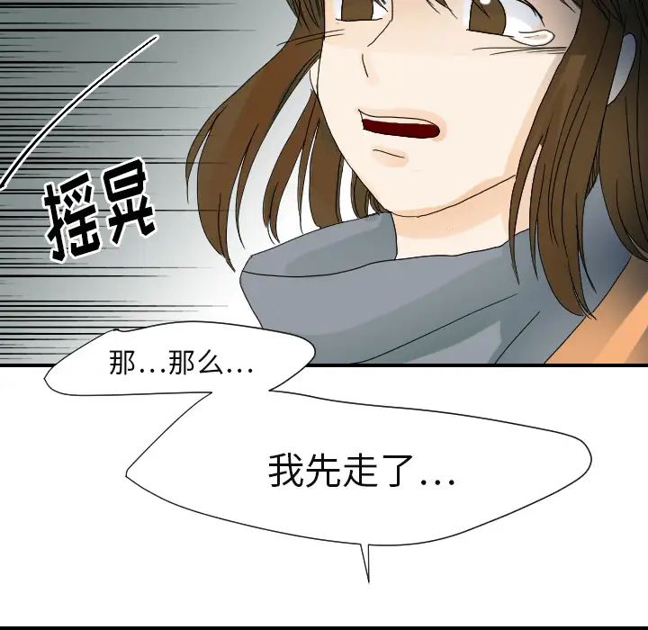 超能力者第22话