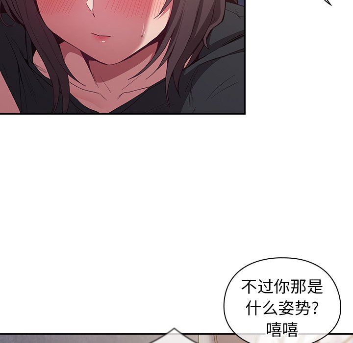 不请自来的未婚妻第22话