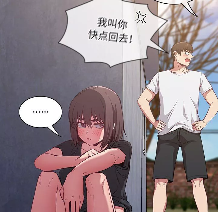不請自來的未婚妻第22話