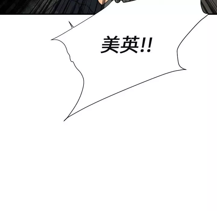 超能力者-第22话 - 图片 108