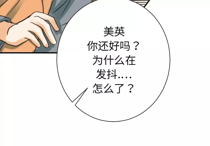 超能力者第23話