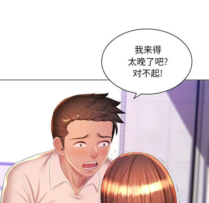那男人的魔性嗓音最終話