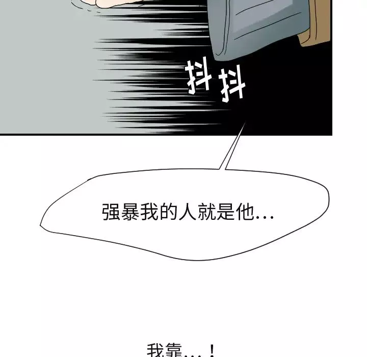 超能力者第23話