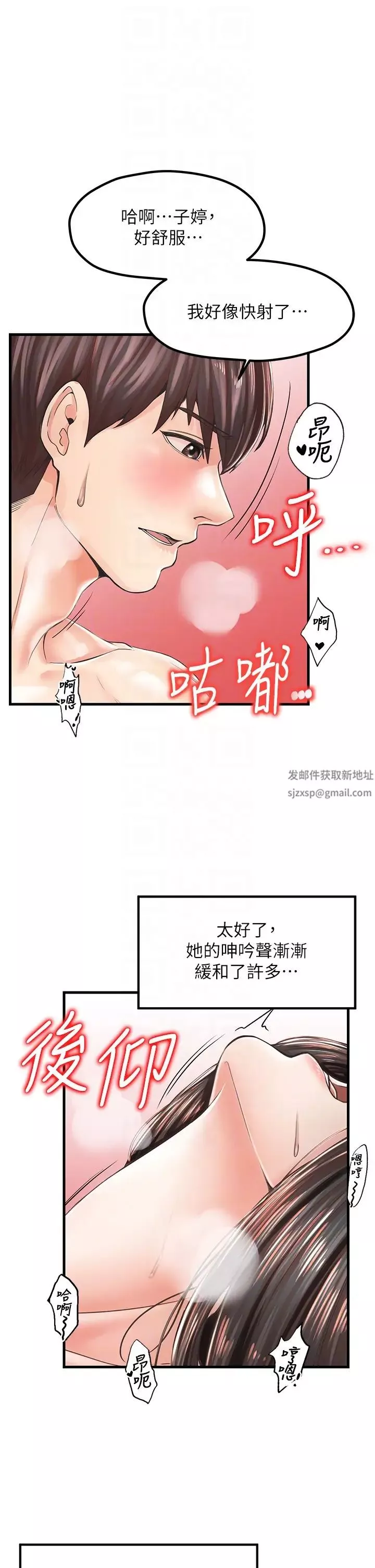 花店三母女第16話-內射到腿軟