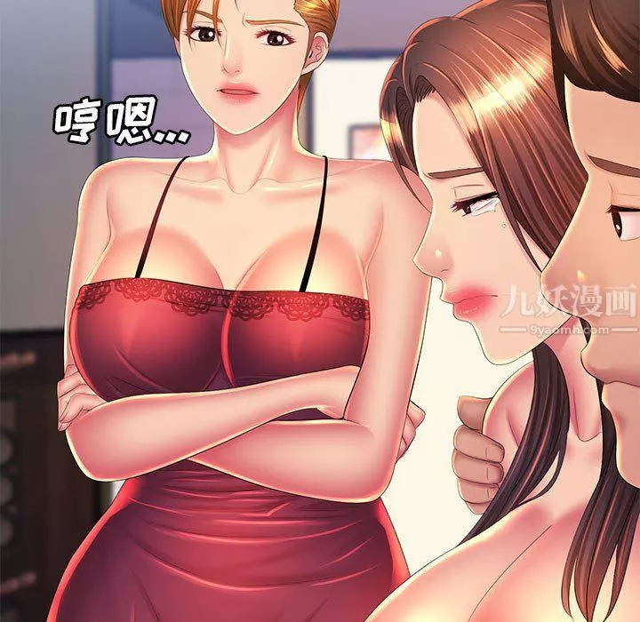 那男人的魔性嗓音最終話