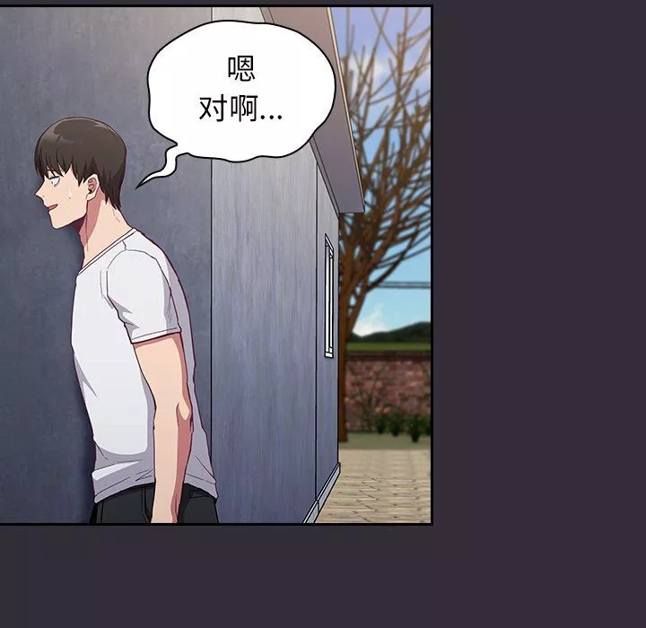 不請自來的未婚妻第22話