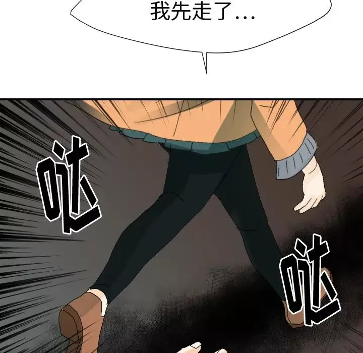 超能力者第23話