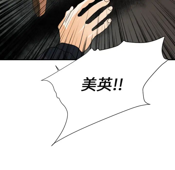 超能力者第23话