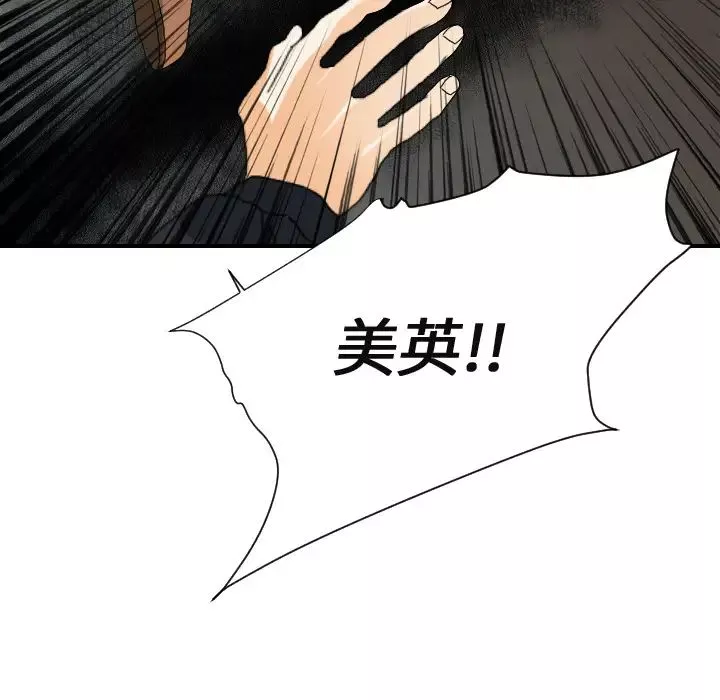 超能力者第23話