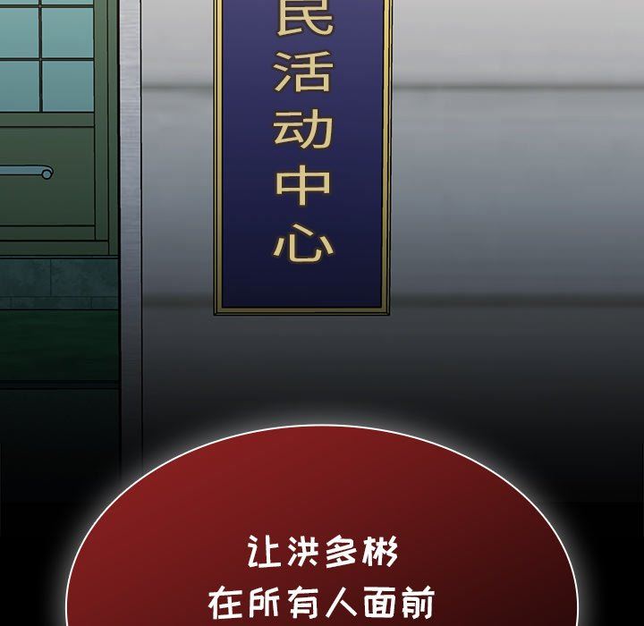 不请自来的未婚妻第22话