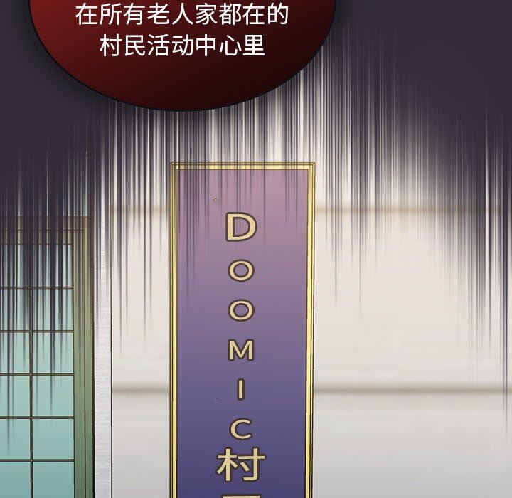 不请自来的未婚妻第22话