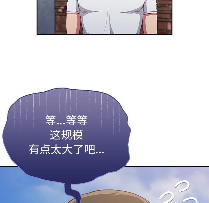 不请自来的未婚妻第22话