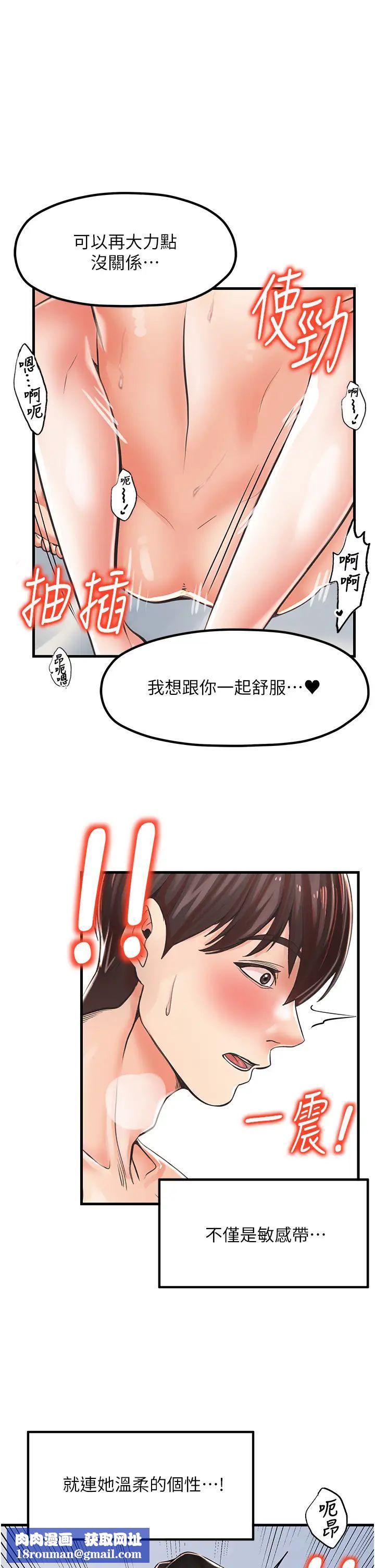 花店三母女第16话-内射到腿软