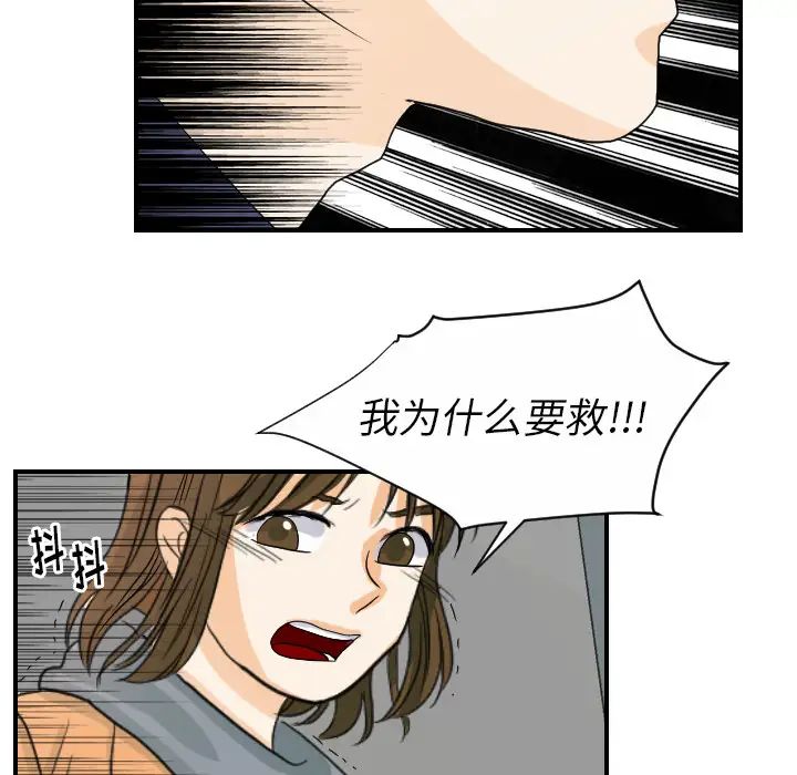 超能力者第23话