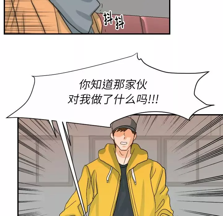超能力者-第23话 - 图片 18