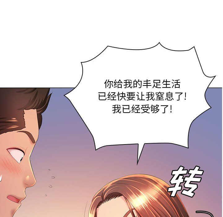 那男人的魔性嗓音最終話