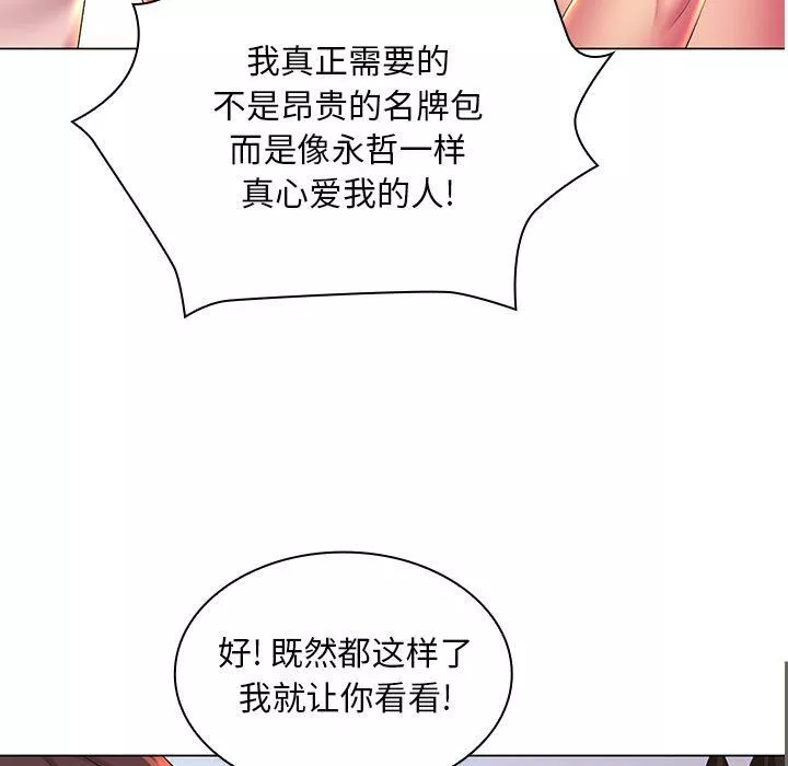 那男人的魔性嗓音最終話