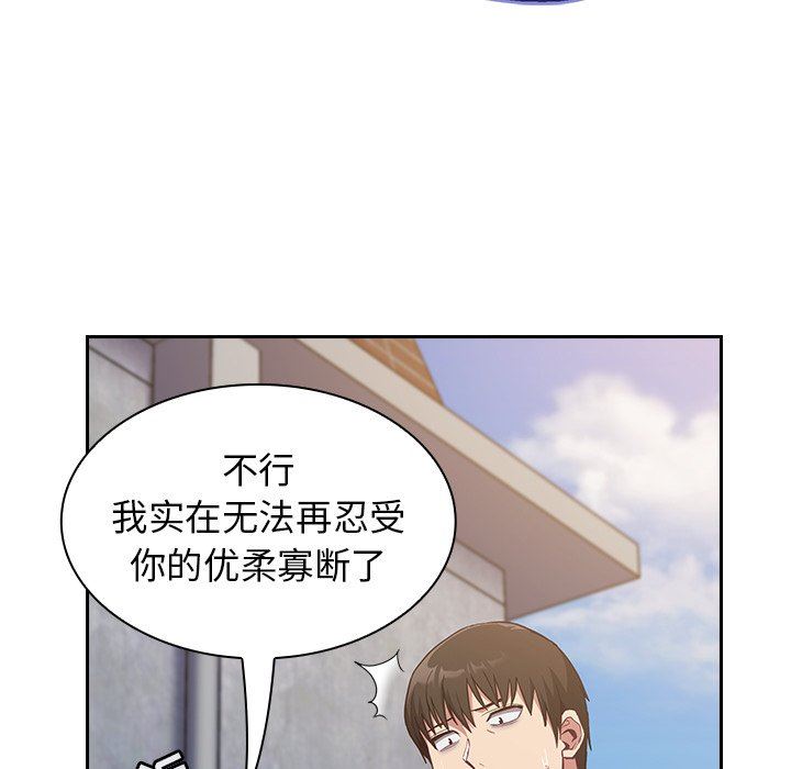 不请自来的未婚妻第22话