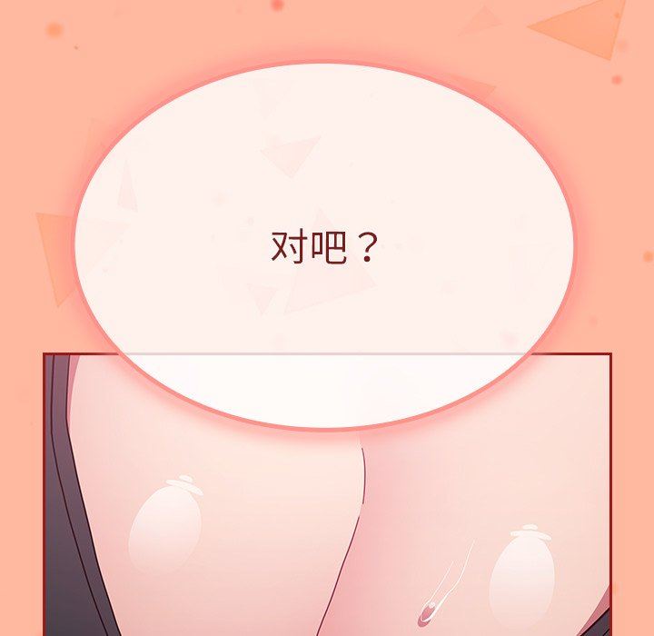 不请自来的未婚妻第22话