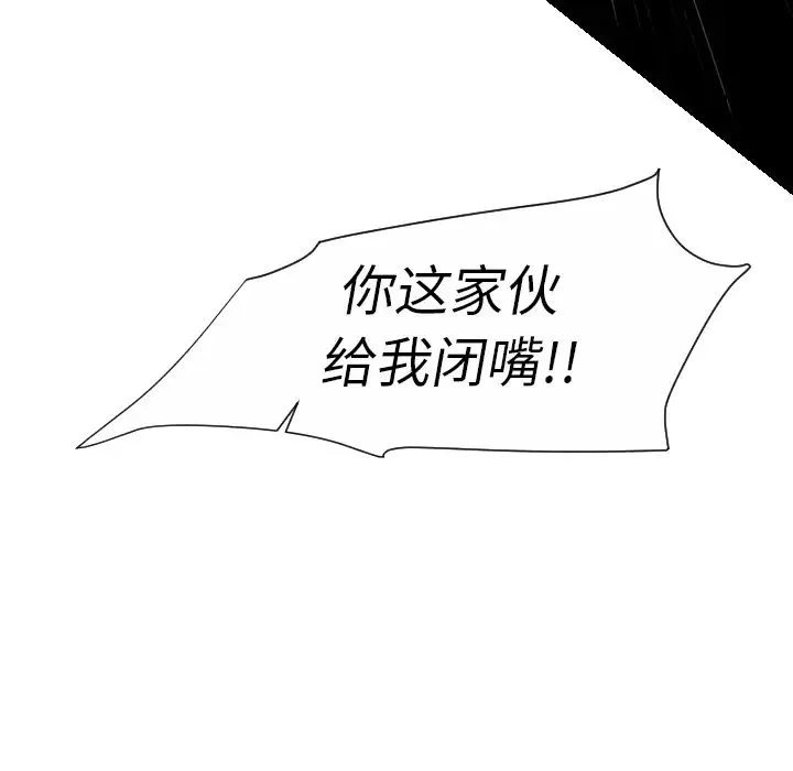 超能力者-第23话 - 图片 29