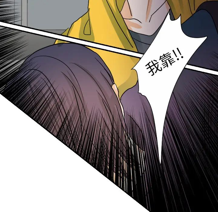 超能力者第23话