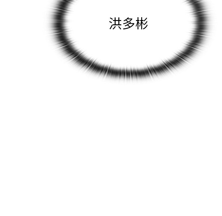 不请自来的未婚妻第22话