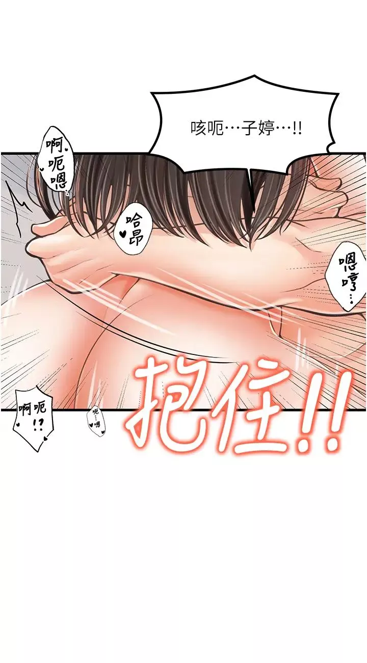 花店三母女第16話-內射到腿軟