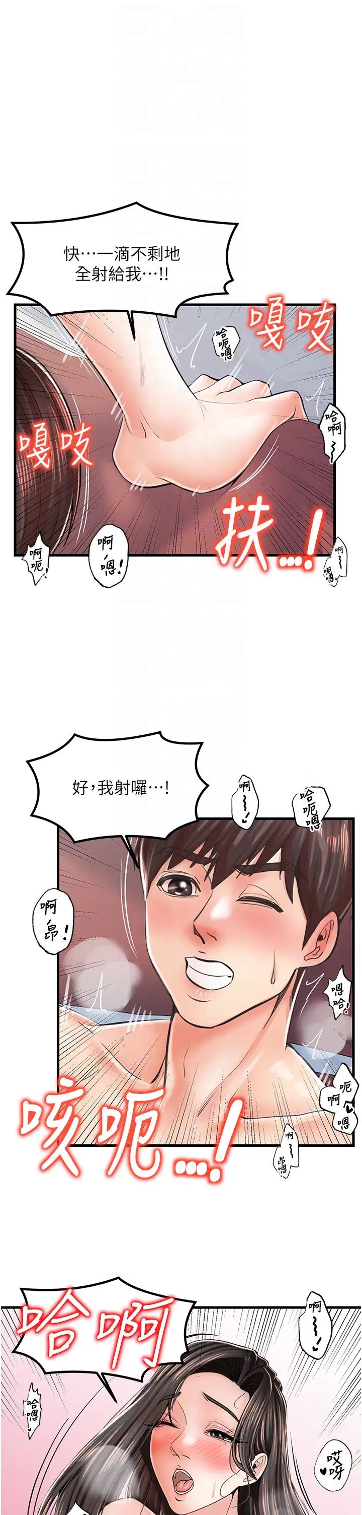 花店三母女第16话-内射到腿软