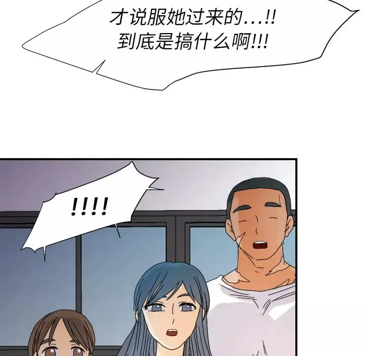超能力者-第23话 - 图片 34
