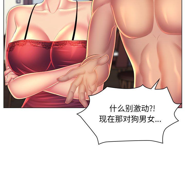 那男人的魔性嗓音最終話