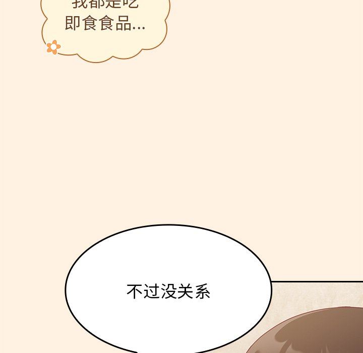 不请自来的未婚妻第22话