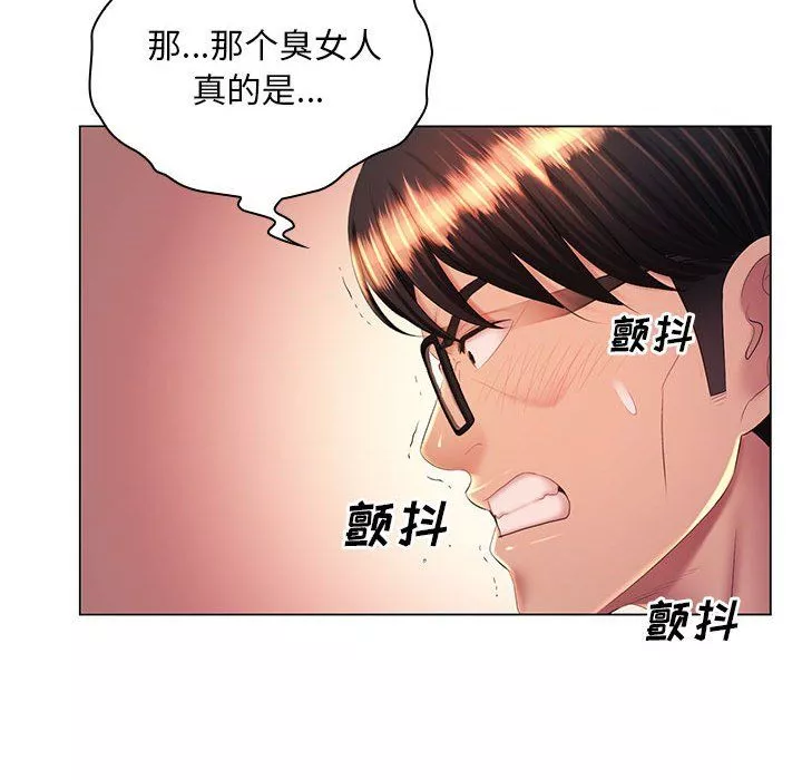 那男人的魔性嗓音-最终话 - 图片 96