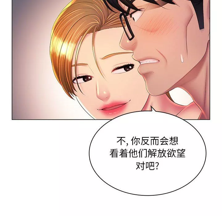 那男人的魔性嗓音最終話