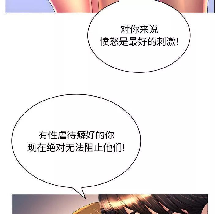 那男人的魔性嗓音-最终话 - 图片 101