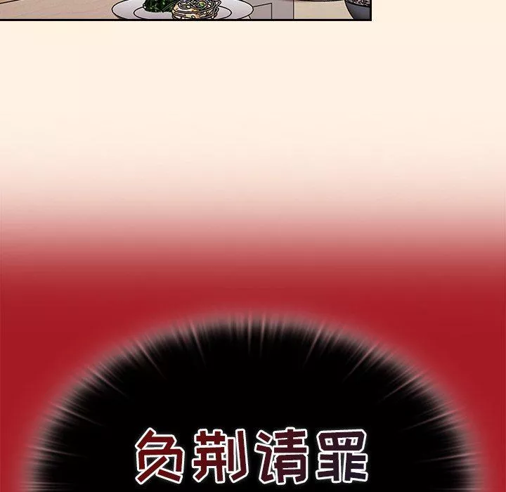 不請自來的未婚妻第22話