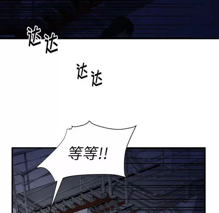 超能力者-第23话 - 图片 41