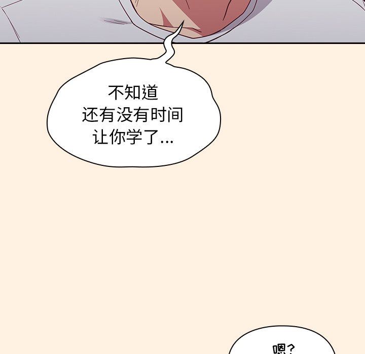 不请自来的未婚妻第22话