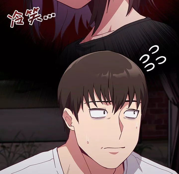 不請自來的未婚妻第22話