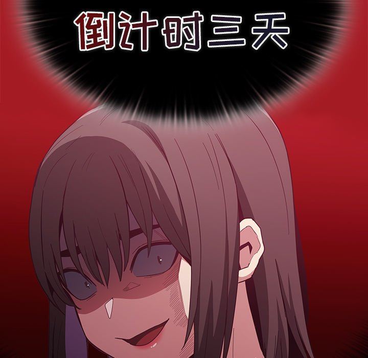 不请自来的未婚妻第22话